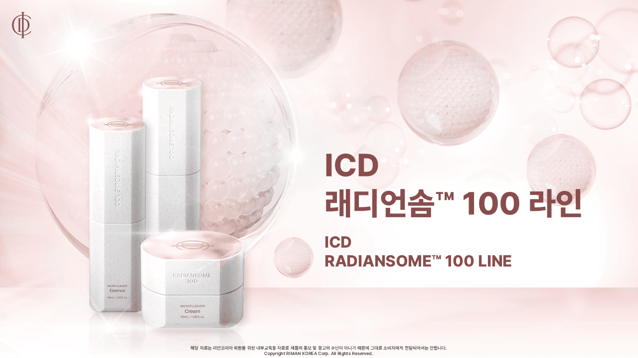 [Материалы] Линия ICD Radiansome™