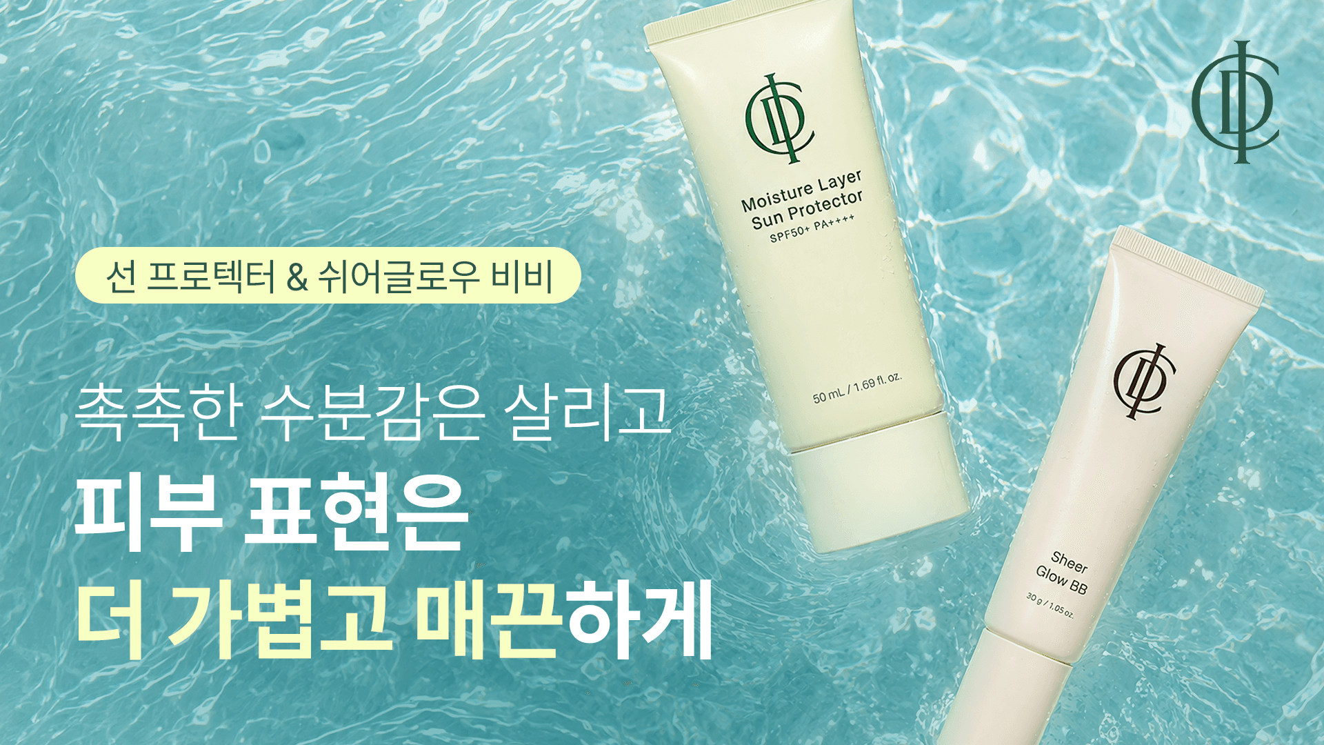 [Карточки] Идеальный дуэт! Sun Protector & Sheer Glow BB