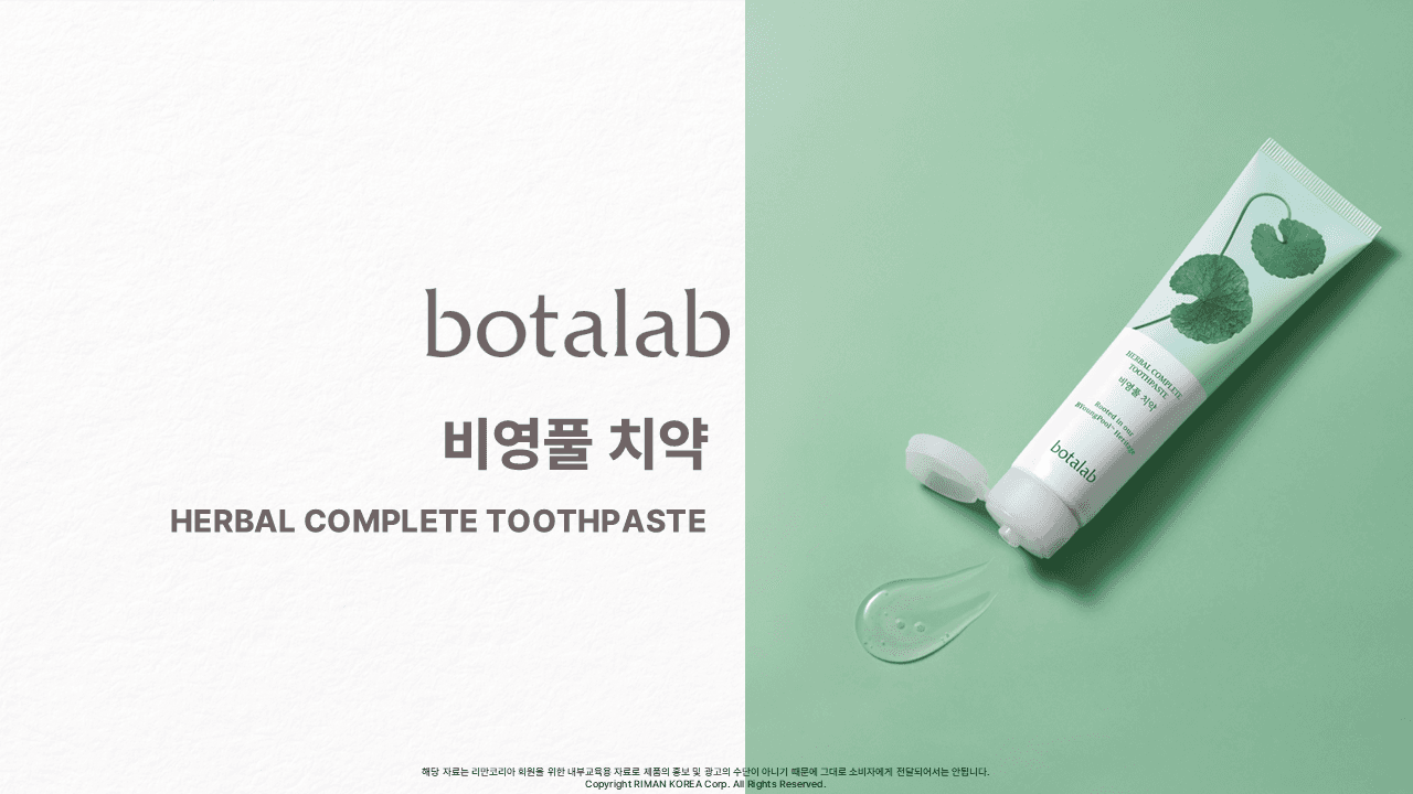 [Материалы] Зубная паста botalab с центеллой