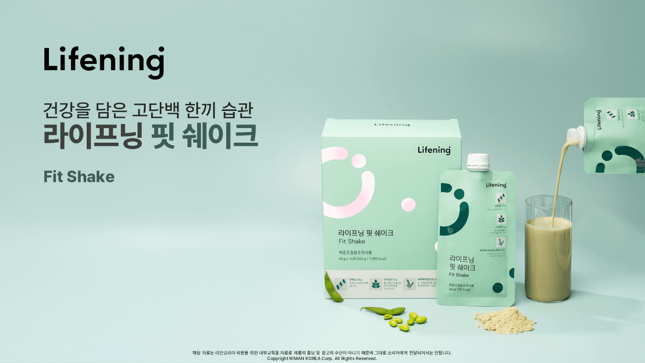 [Материалы] Lifening Fit Shake