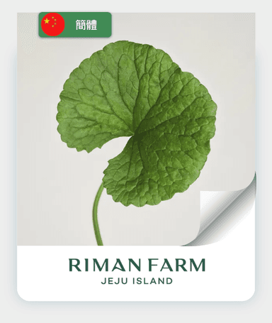 [简体] RIMAN FARM
