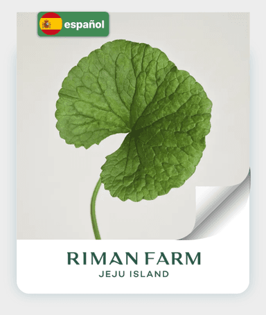 [español] RIMAN FARM