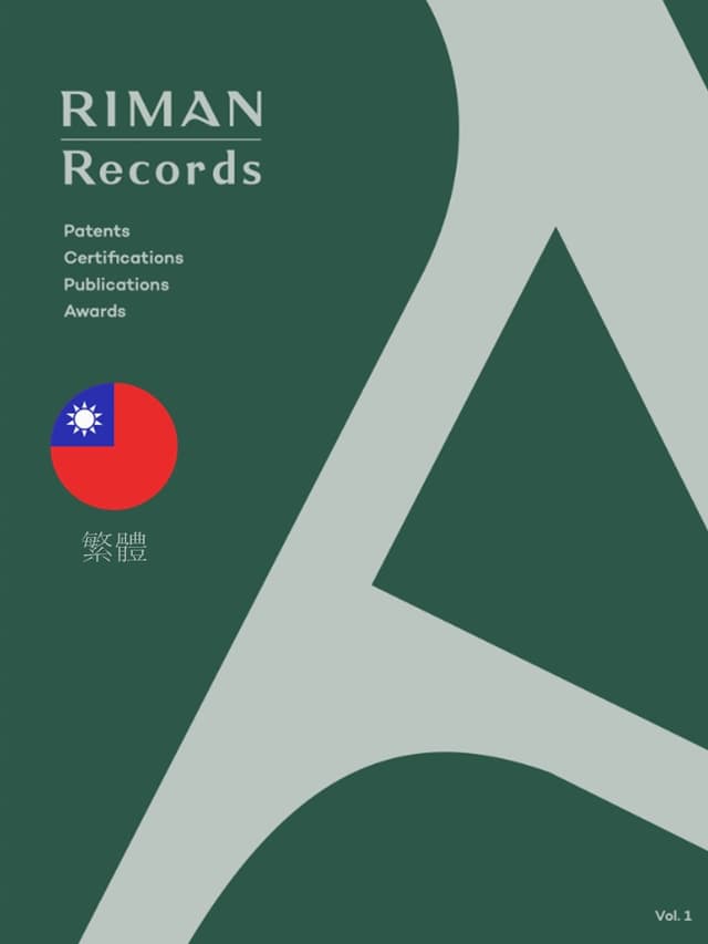 [繁體] RIMAN Records