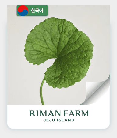 [На корейском] RIMAN FARM