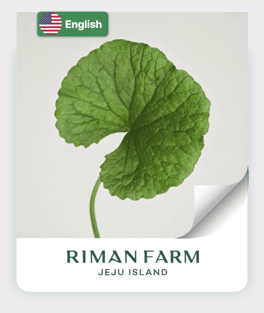 [English] RIMAN FARM
