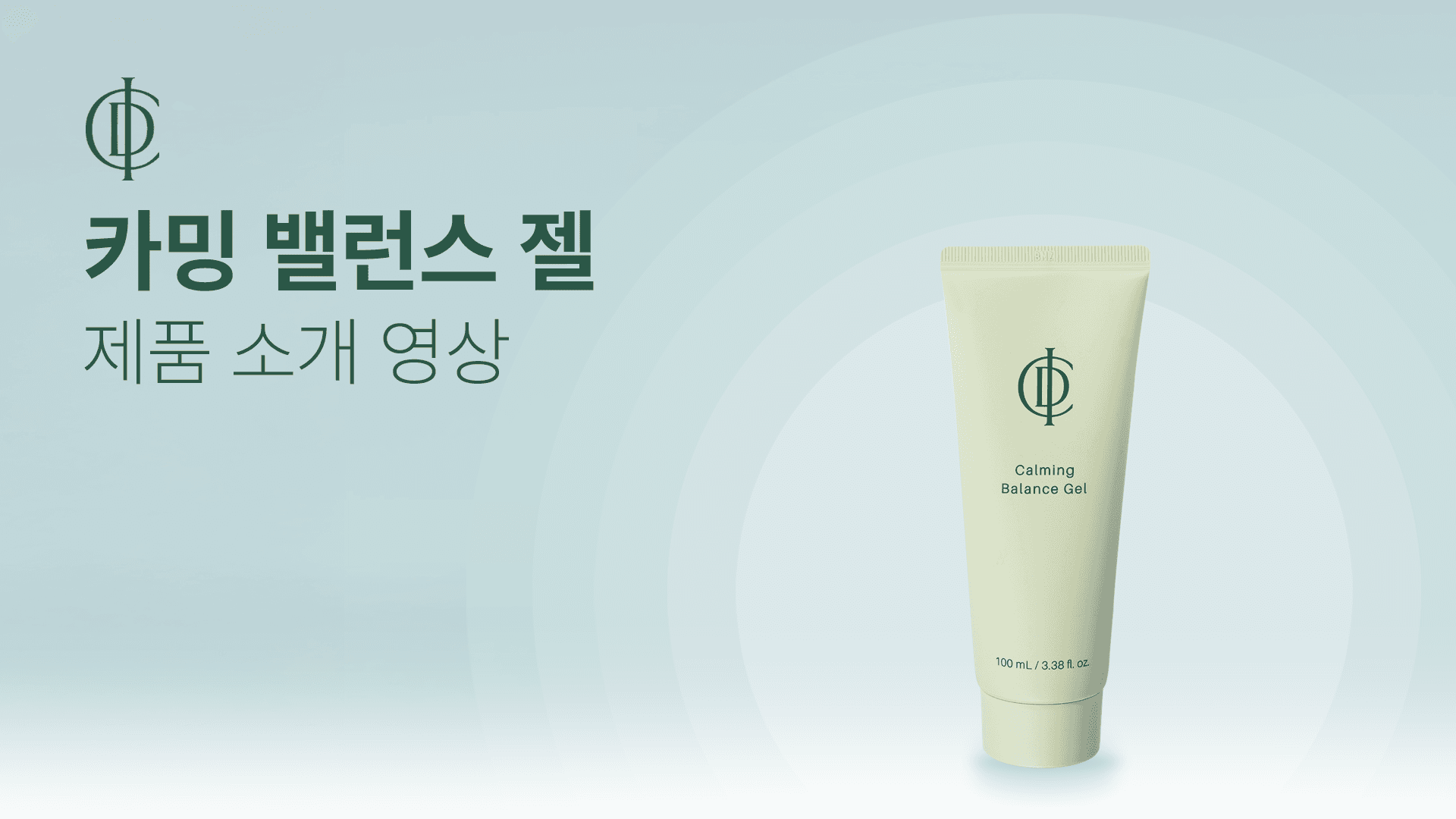 [Видео] ICD Calming Balance Gel