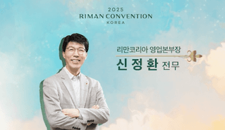 Конвенция RIMAN Korea 2025 — RI:NAISSANCE, исполнительный директор Син Джонхван